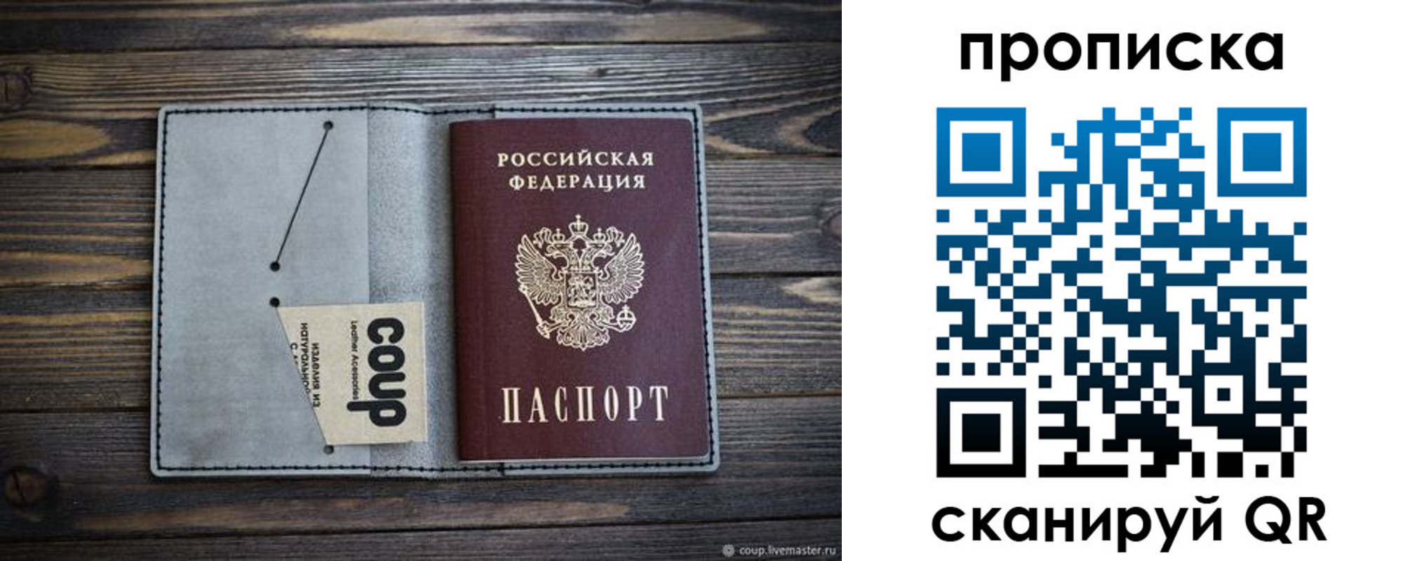временная прописка в Зеленоградске
